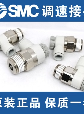 SMC调速阀AS1201F/2201F/3201F/4201F-M3-M5A-01SA-02SA-03SA-04S