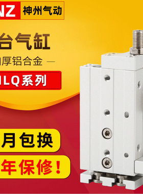 小型气动直线导轨滑台气缸HLQ/MXQ6/8/20/16/20-10*30/40/50AT AS