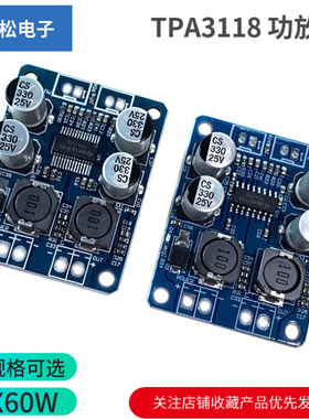 TPA3118功放板模块 PBTL单声道数字功放板 1X60W