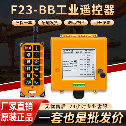 行车天车禹鼎工业无线遥控器F23-BB行吊起重机电动葫芦双速遥控器