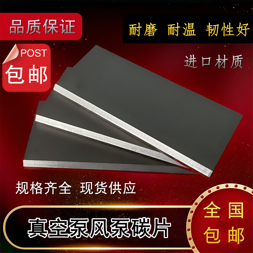 进口真空泵用刮片旋压机