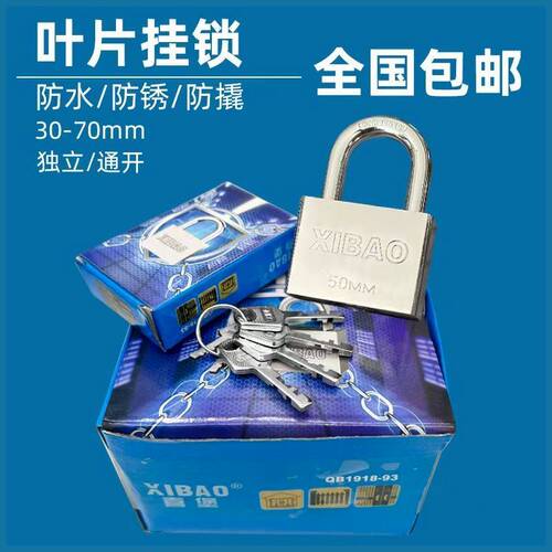 通开锁挂用具防水盗砸撬
