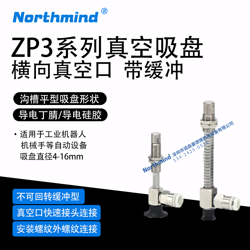 SMC型沟槽平型真空吸盘10UMGNK6-04 Y04UMGNK3 ZP3-Y16UMGNK20-06