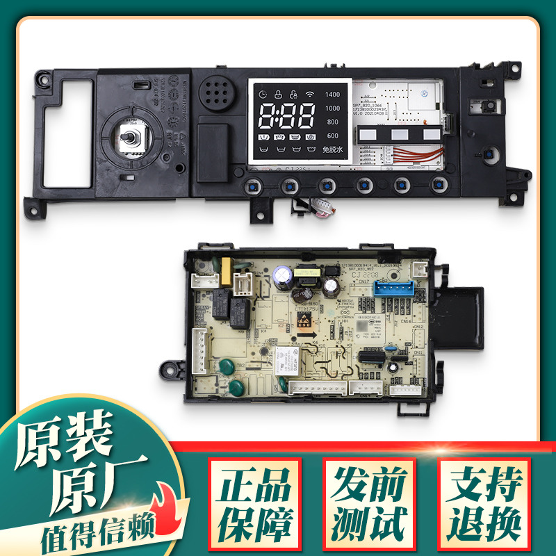 美的滚筒洗衣机电脑板源