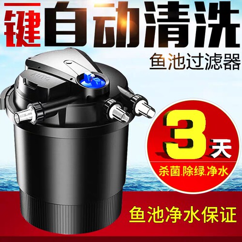 森森鱼池净水装置过滤器水循环系统锦鲤池塘室外大型外置过滤水池