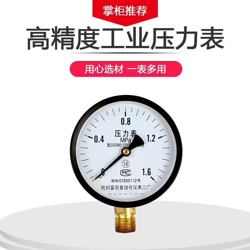压力表工业高精度普通油