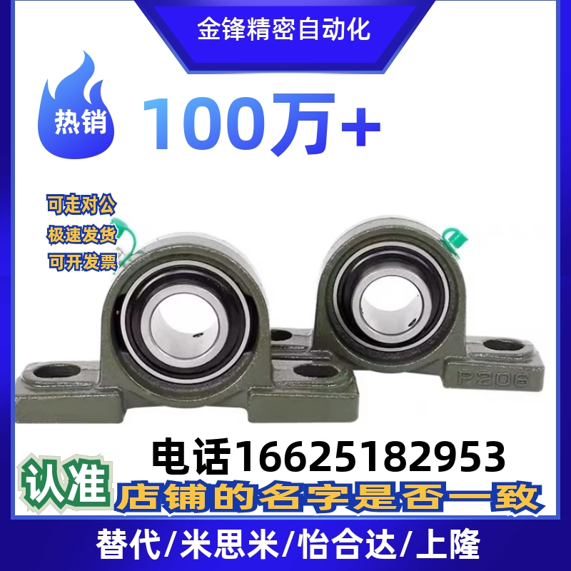 上隆SAMLO精密带座轴承BRTA BRTC 12 15 17 20 25 30 35 40 45 50