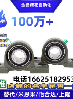 上隆SAMLO精密带座轴承BRTA BRTC 12 15 17 20 25 30 35 40 45 50