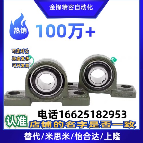 上隆SAMLO精密带座轴承BRTA BRTC 12 15 17 20 25 30 35 40 45 50