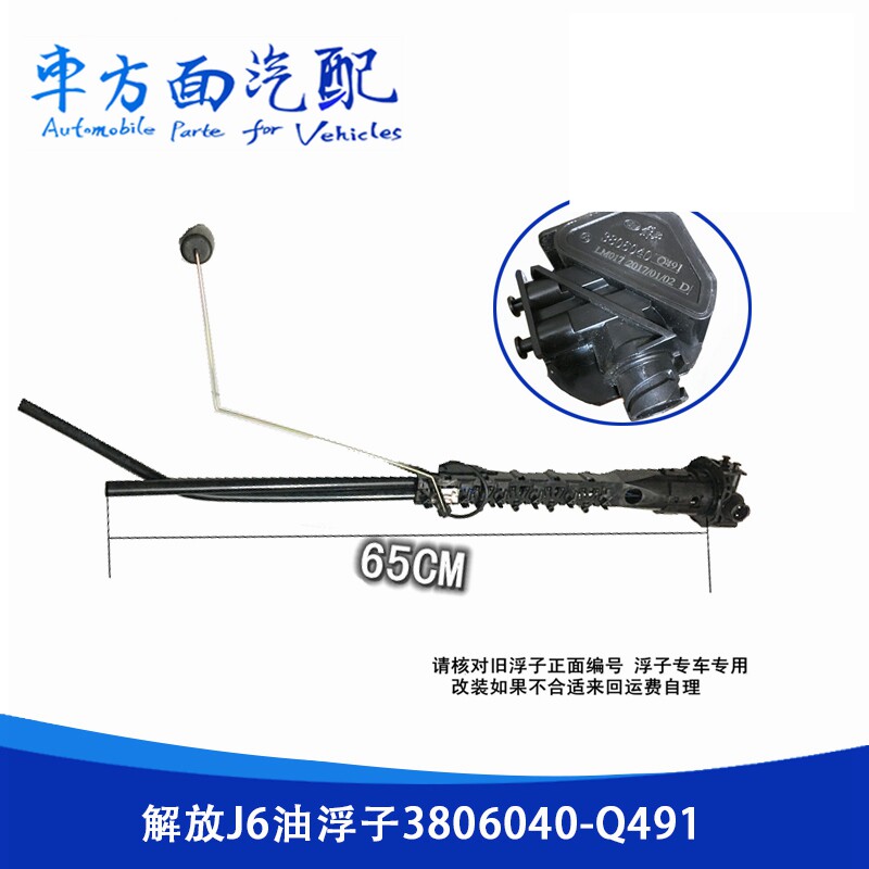 适用于解放赛龙奥威新大