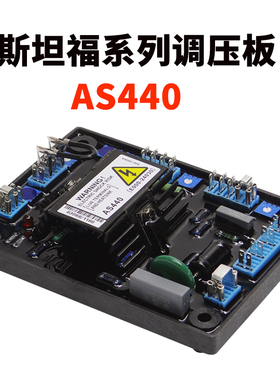 新款SX460调压板柴油发电机自动电压调压器SX/AS440 AS480 CF包邮