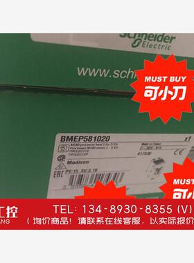 询价！施耐德BMEP586040、BMEP584020、BMEP5