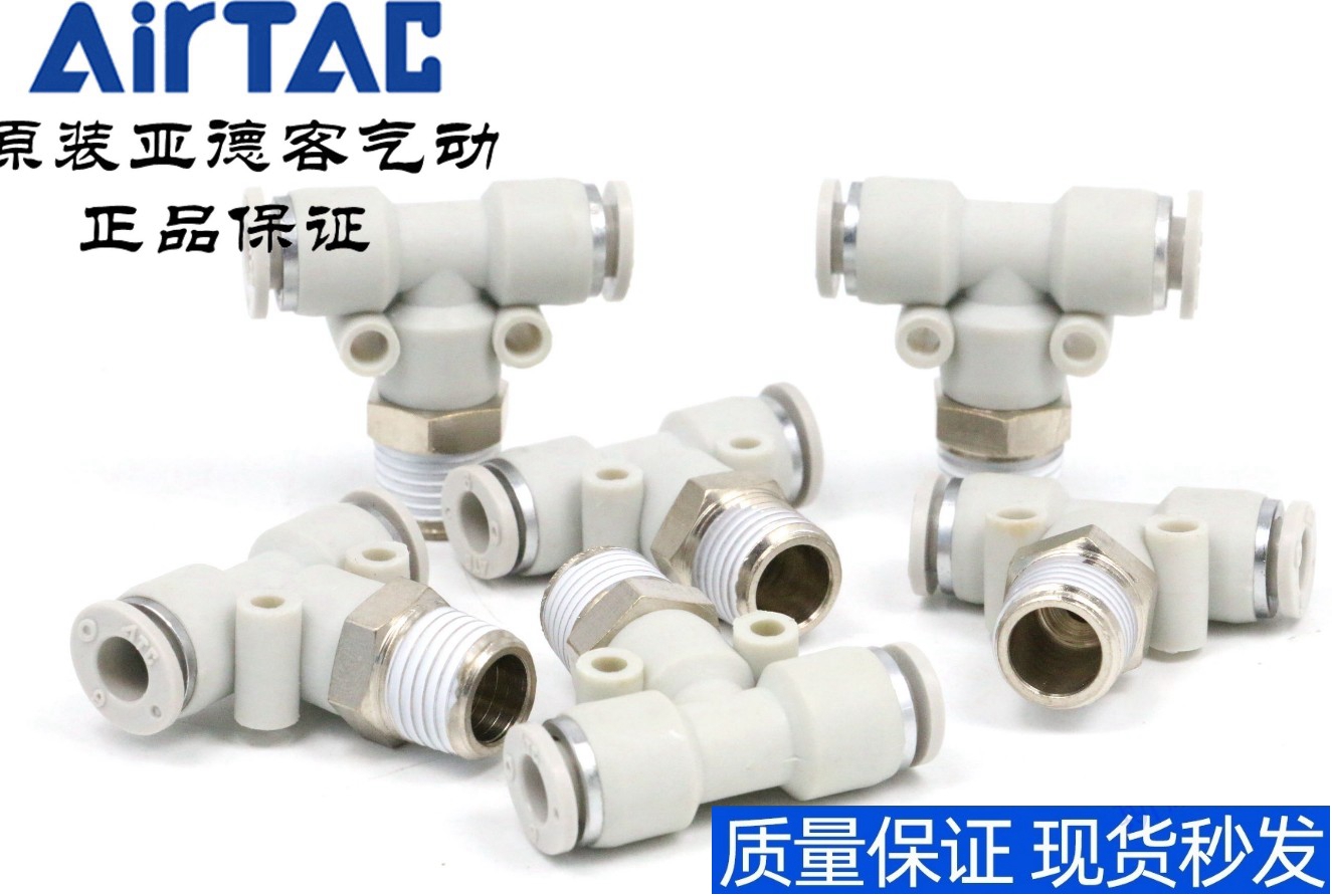 亚德客气缸调速接头节流