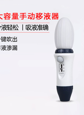 力辰科技大容量手动移液器Levo移液泵0.1-100ml加样枪定量移液枪