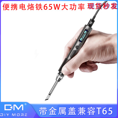 T12焊笔便携式电烙铁供电数显小型恒温PD65W大功率迷你手持烙铁