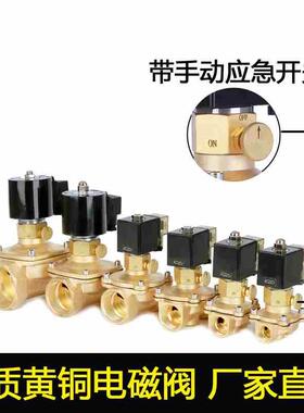 常闭电磁阀水阀 气阀 带手动应急开关220V DC24V优质黄铜质量可靠