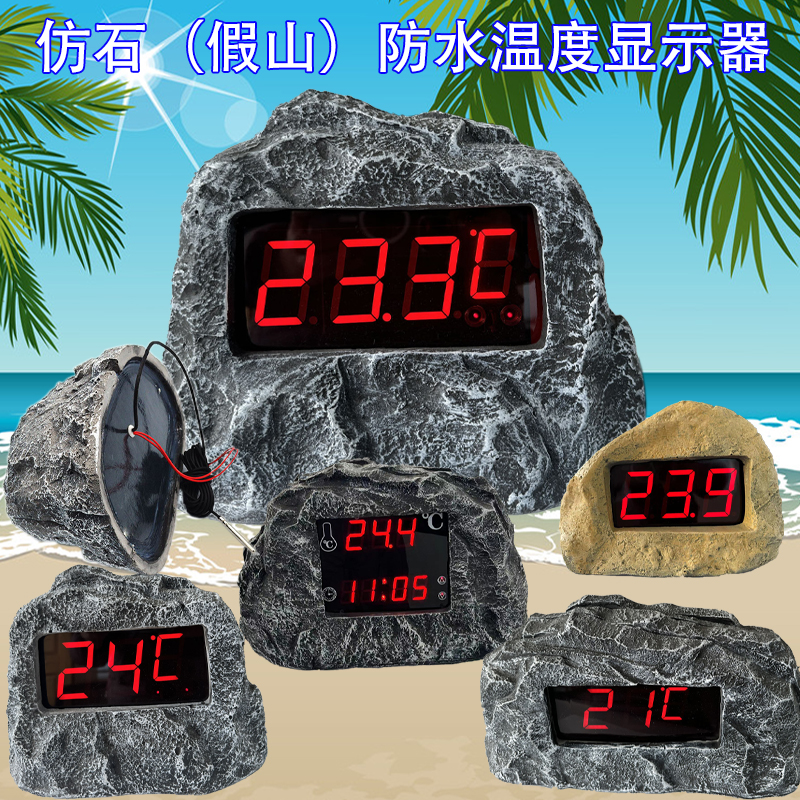 仿石洗澡热水温计充电池