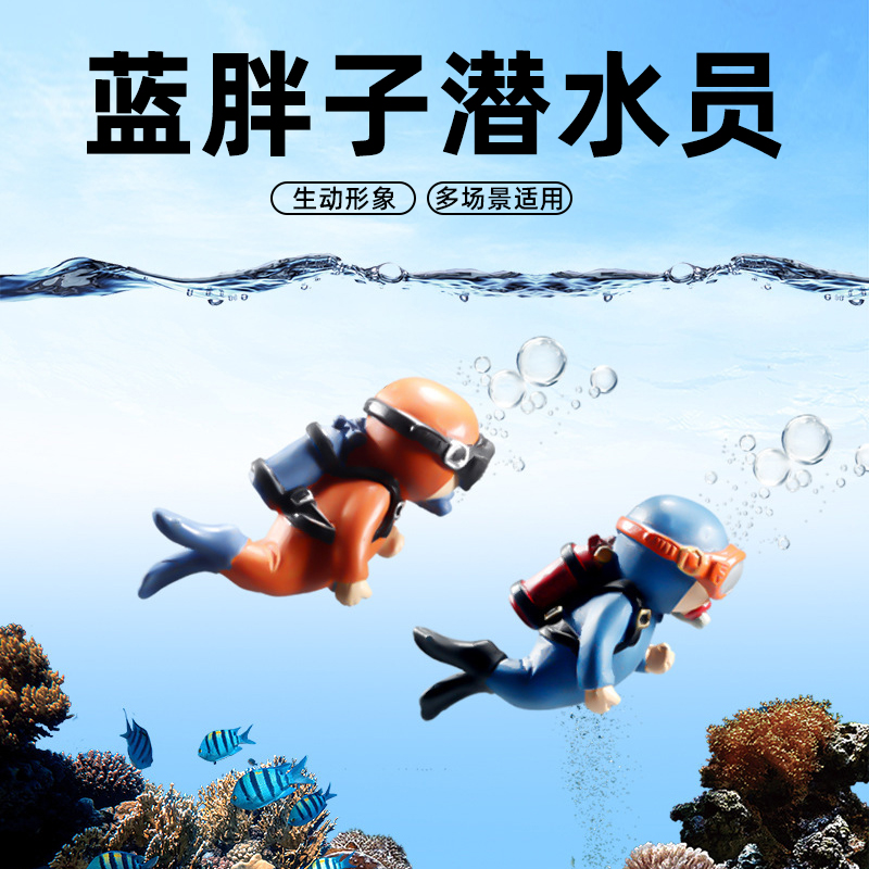 鱼缸造景漂浮蓝胖子潜水
