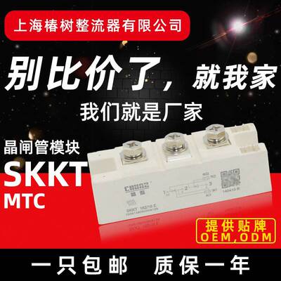 椿整西门康型可控硅模块MTC SKKT27-162/16E大功率双向整流晶闸管