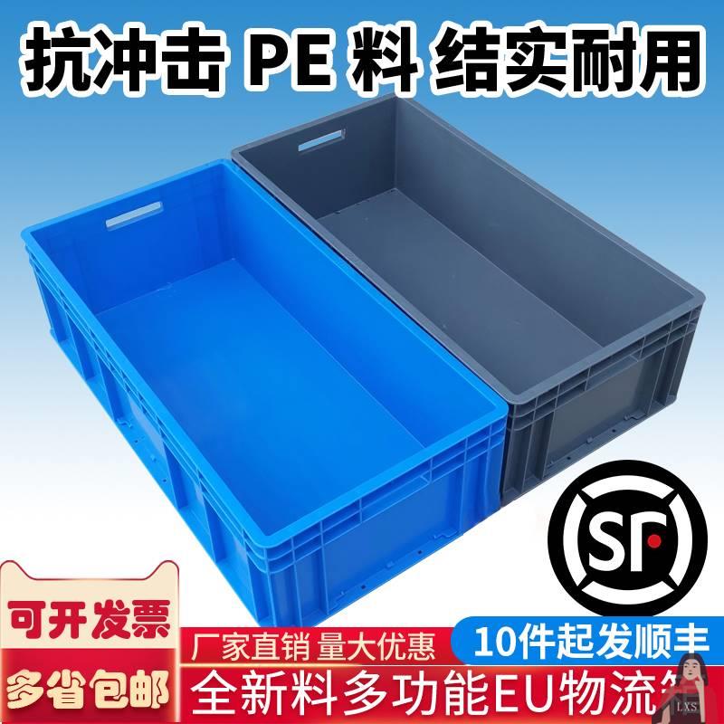 超大号eu塑料周转箱长方形物流筐过滤箱子乌龟缸鱼白色养龟胶框子