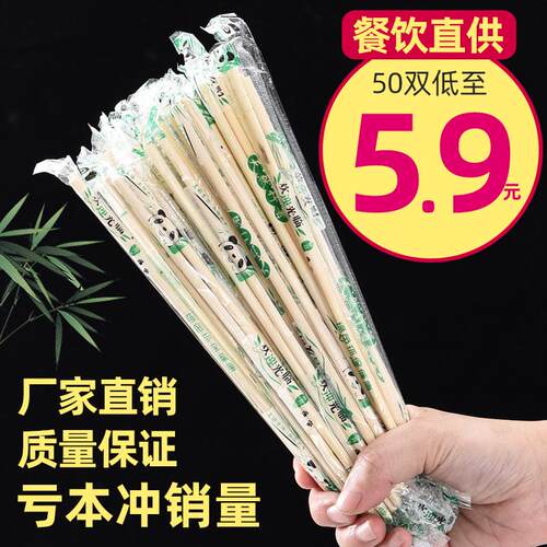 一次性竹筷子饭店专用便