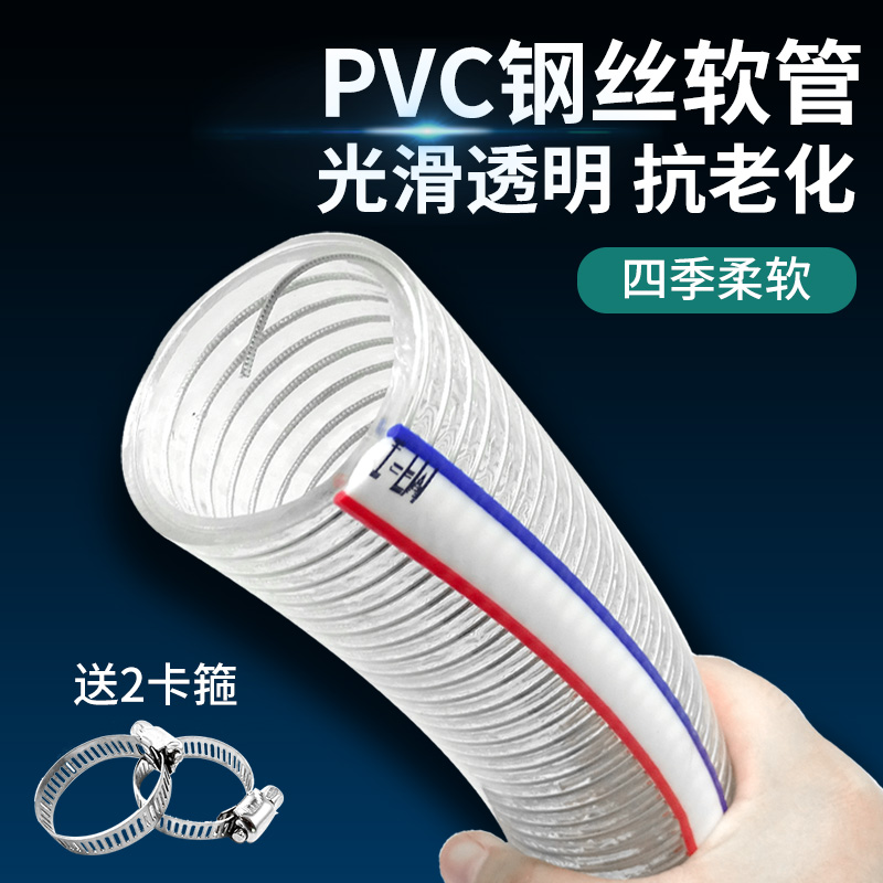 PVC钢丝软管22/28/30/34/40/42/48/55/58/60/80/102/108/114/127