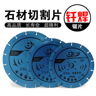 钎焊金刚石切片大理石陶瓷米黄汉白玉玻化砖微晶石角磨机切割磨片