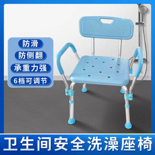 老人专用洗澡椅凳防滑浴