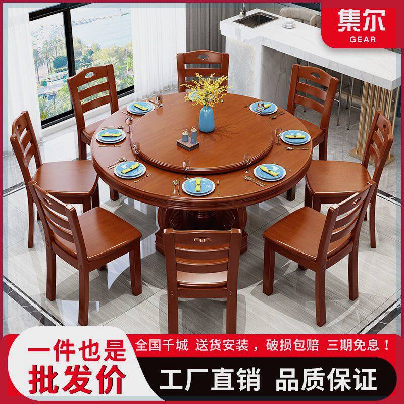 新中式实木圆桌椅带转盘电磁炉圆形饭桌大圆台饭店酒店家用经济型
