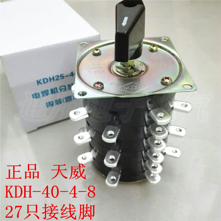 乐清天威电焊机分头开关