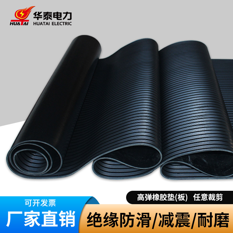 国网配电室专用35KV防滑绝缘橡胶板黑绿红色10/12mm无刺激味环保,农用物资,可移动滴灌袋,淘宝优惠券,粉丝福利购,淘宝优惠卷