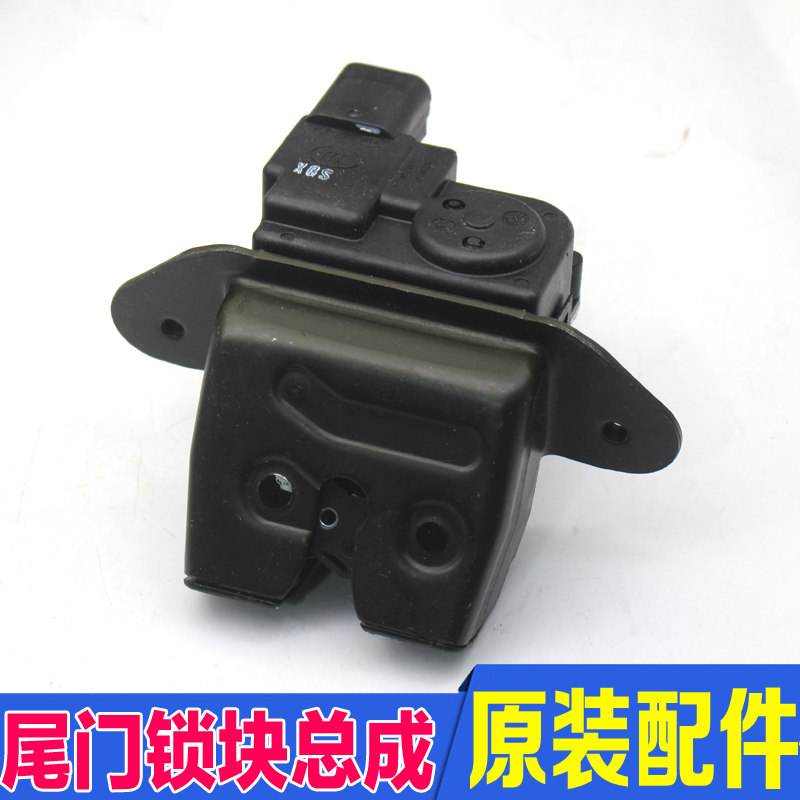 适用起亚新款kx3傲跑智跑corss昂西诺后备箱锁块闭锁器中控锁机构