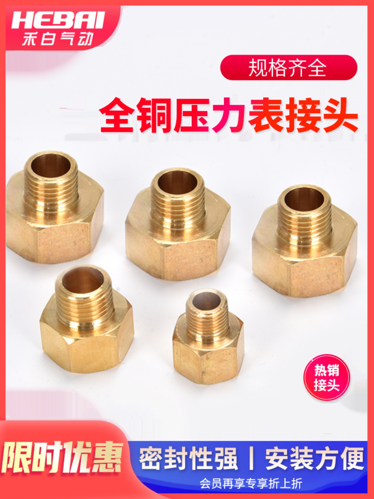 内丝外丝铜接头压力表转接头铜内外变径1转2转3转4一分二分三分