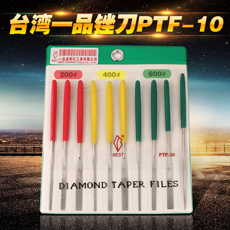 台湾一品合金锉刀PTF-100钻石平斜锉刀 超薄小平斜3×140金钢锉刀