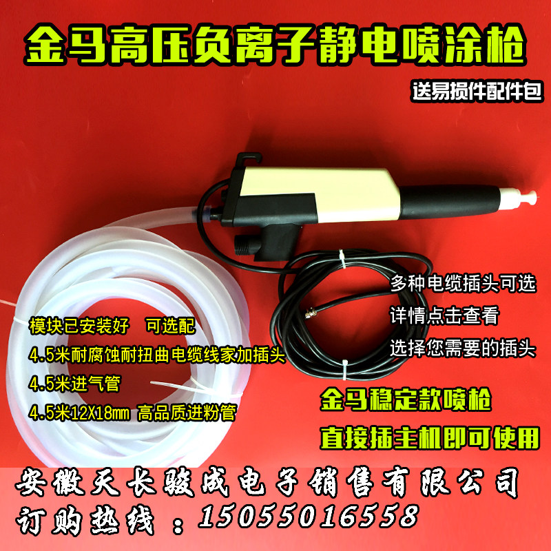 金马自动喷涂枪 负离子静电高压喷枪 静电喷涂机配件 粉末喷枪