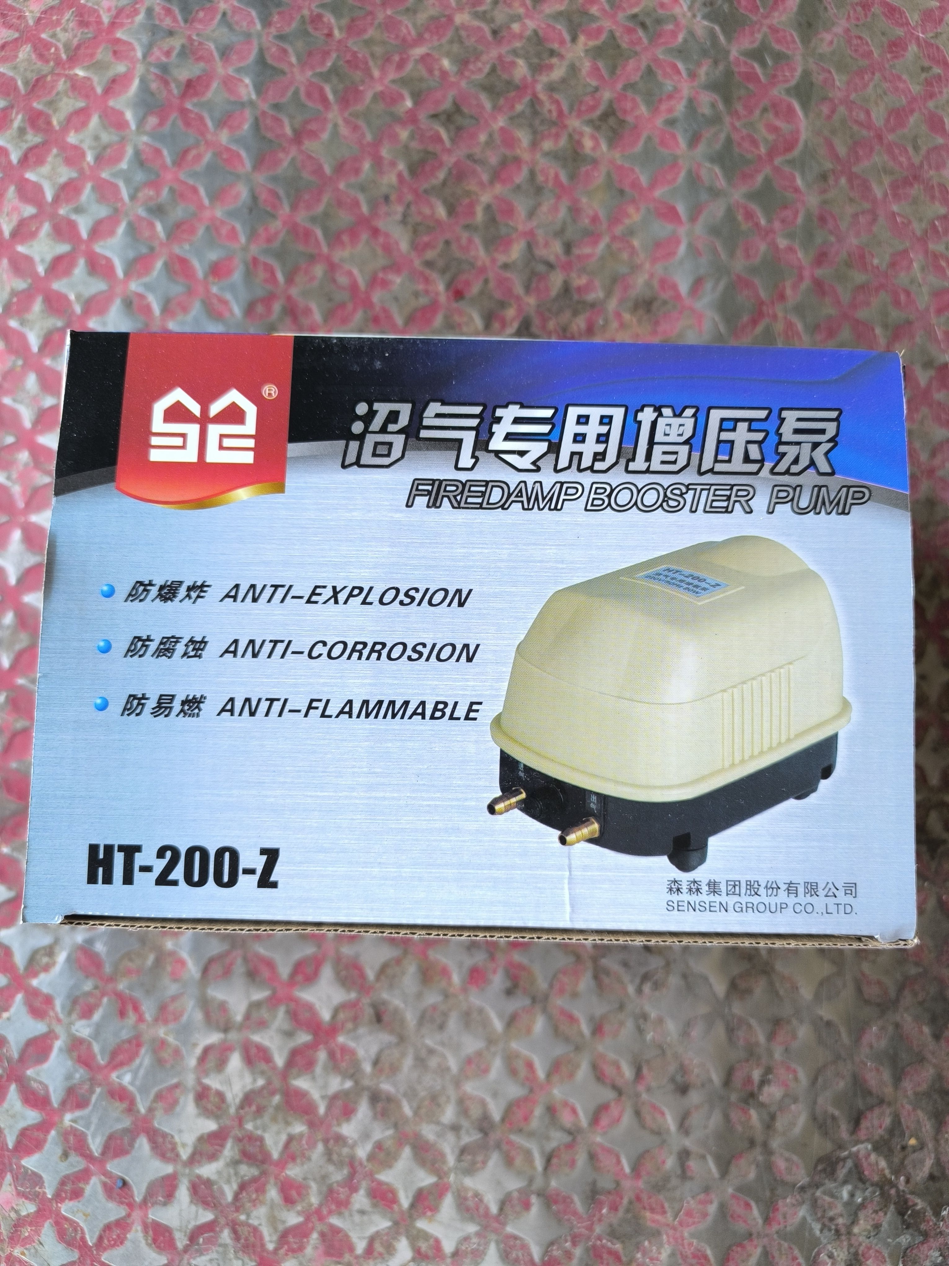 森沼气专用增压泵电磁式