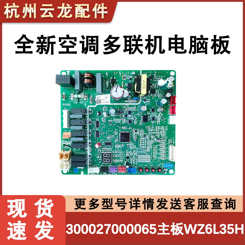 适用格力中央空调五代多