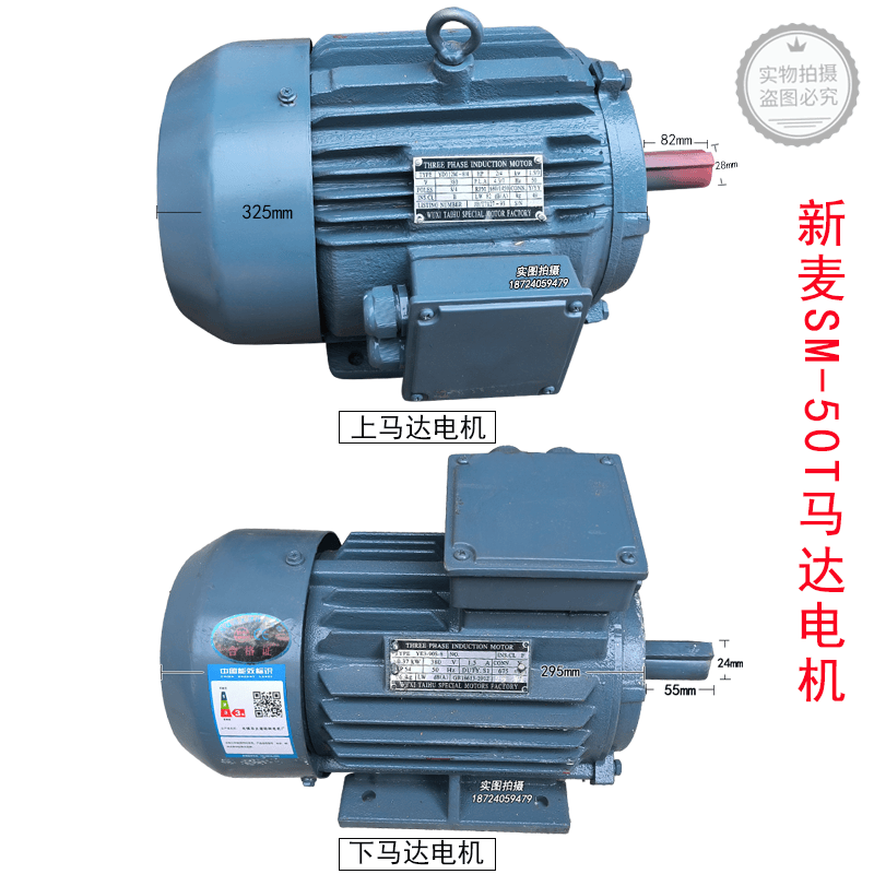 无锡新麦SM2-50T搅拌机上马达一包粉电机SM-50T和面机下马达现货
