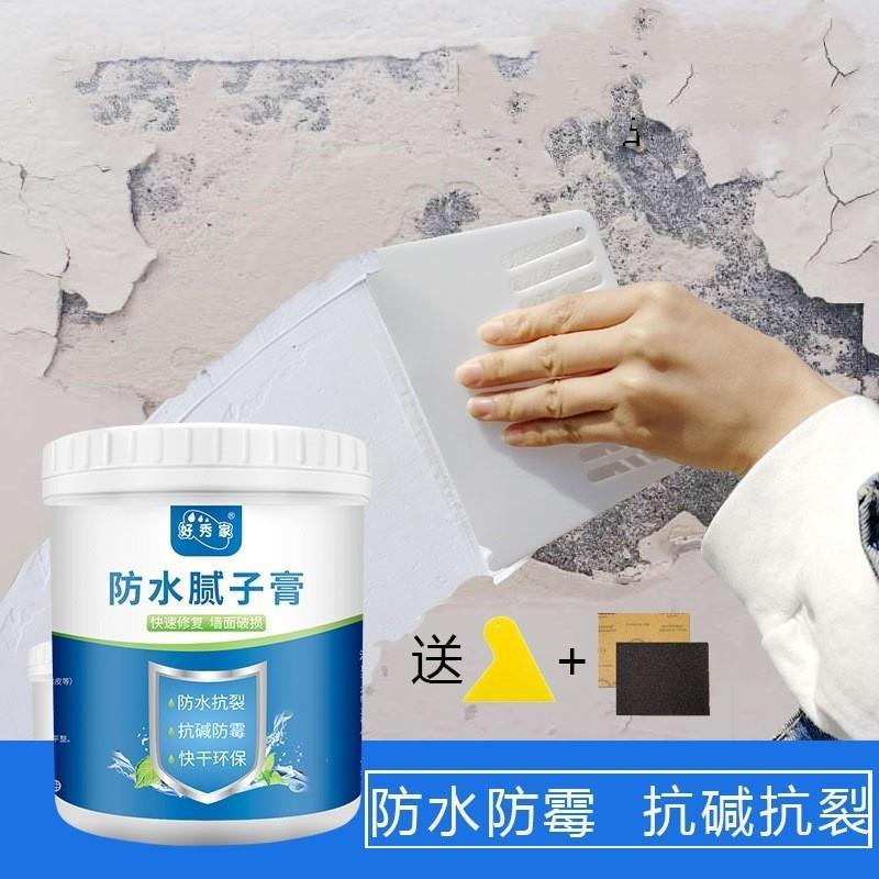 墙面修补腻子膏家用内外
