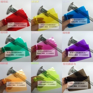 pvc彩色塑料片硬片透明薄片磨砂黄蓝绿紫粉橙色PVC片材红色暗记板