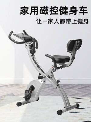 磁控可折叠脚踏健身车室内运动神器家用自行车静音小型动感单车