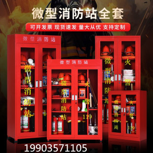 消防柜器材柜微型消防站应急物资柜消防沙箱工地应急物资柜灭火箱