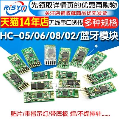 HC-05-06-08-02主从机一体蓝牙模块板DIY无线串口透传电子模块BLE