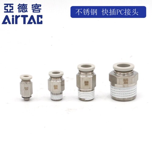 亚德客 304不锈钢螺纹直通PC4PC6PC8PC10PC12-M5 01 02 03 04-S
