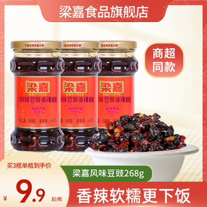 梁嘉湖南特产浏阳风味豆豉油辣椒酱特色下饭咸菜蒸鱼调味料268g