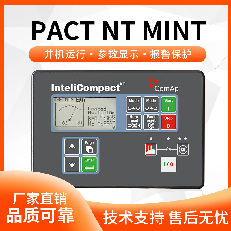 InteliCompact NT MINT科迈柴油发电机组并机自启动控制器模块