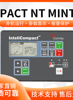 InteliCompact NT MINT科迈柴油发电机组并机自启动控制器模块