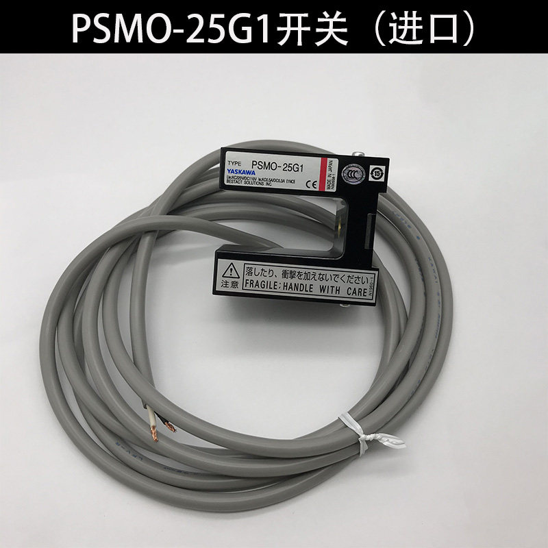 适用富士达电梯平层光电/PSMO-25G1/电梯平层感应器 光电开关