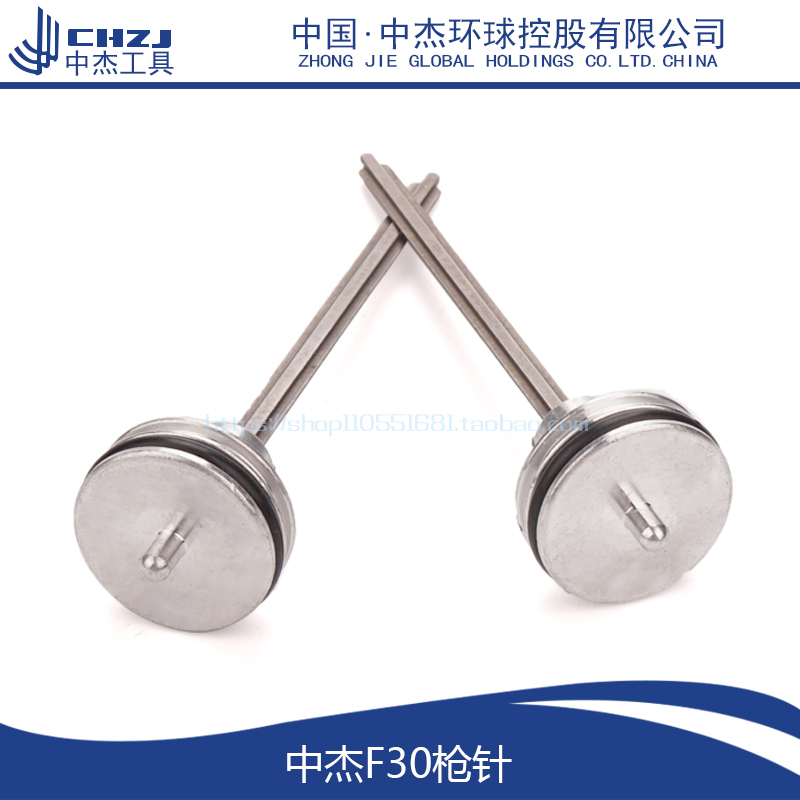 配中杰气动直钉枪针撞舌