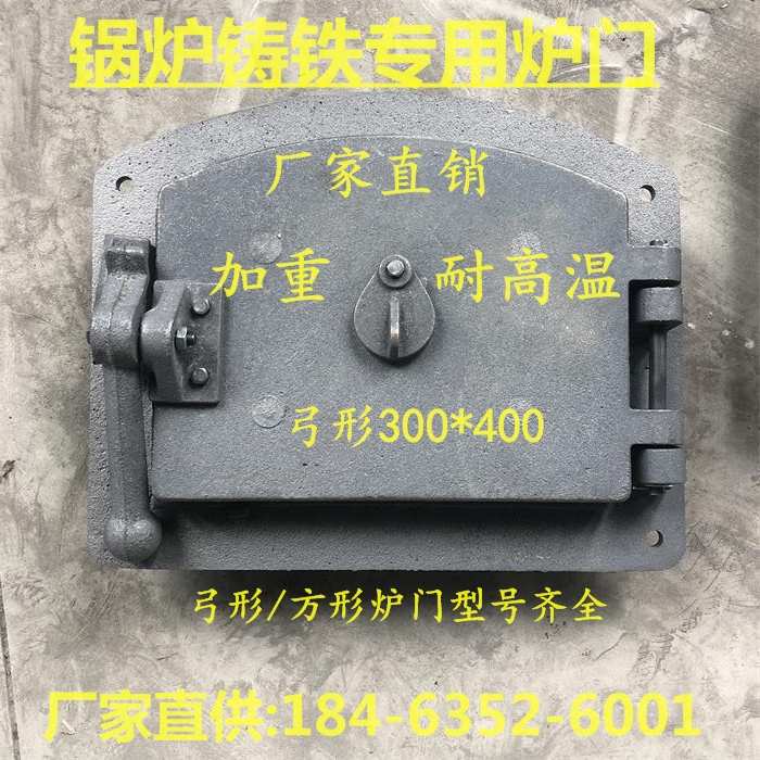 锅炉炉门方形炉门弧形炉门圆形炉门型号齐全铸铁耐热炉门